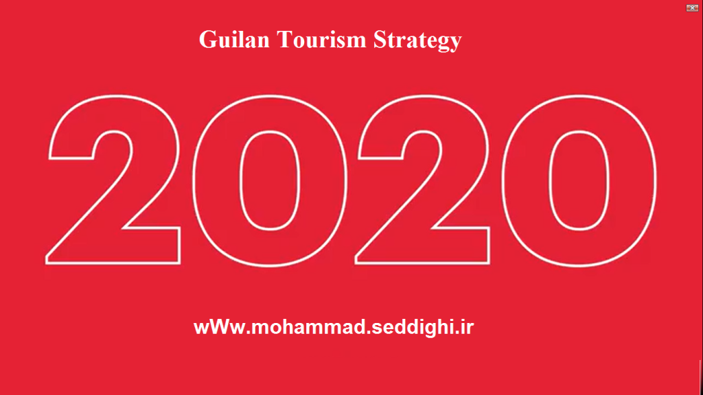 توسعه گردشگری گیلان در 2020